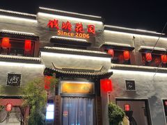 -钱塘花园·宁波菜