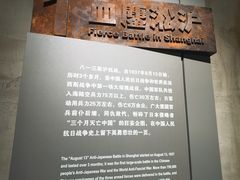 -上海四行仓库抗战纪念馆