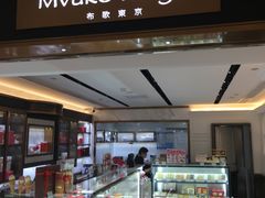 -布歌东京(德基BHG店)