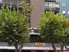 -丁莲芳(红旗路店)