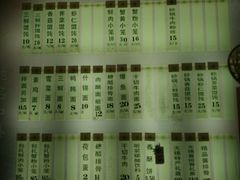 -王興記(南禅寺店)