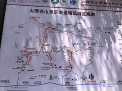-苍山感通索道