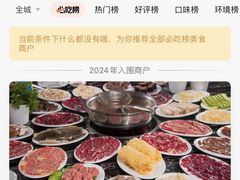 -一鼎牛鲜活牛肉城(晋江海峡国际食品城店)