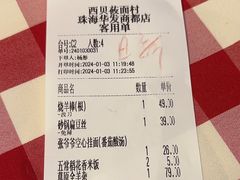 -西贝(华发商都店)