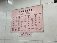 -添發碗仔翅美食