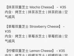 -风甜日暖·星座主题甜点(东二环泰禾店)