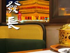 -德发长饺子·非遗(钟楼店)