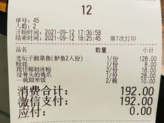 -太二酸菜鱼(广州IFC国金天地店)