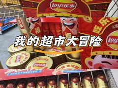 -麦德龙(张家港店)