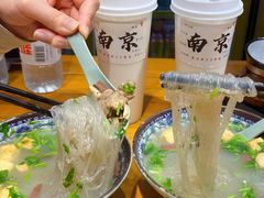 -老城南.鸭血粉丝汤(夫子庙店)