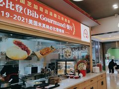 -大官米线(喜盈门范城店)