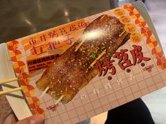 -乐乐姐超级土豆(中关村5号店)