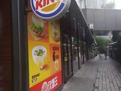 门面-汉堡王(徐汇绿地缤纷店)