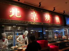门面-青年公社烤鸭(宝杨宝龙广场店)