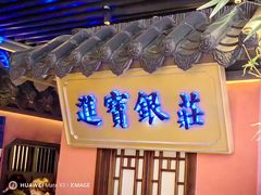 -醉长安(钟楼旗舰店)