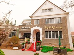 -天津五大道文化旅游区