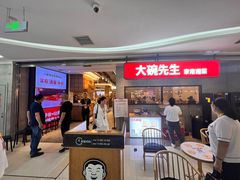 -大碗先生(万家丽店)