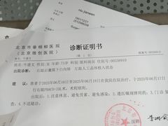 -北京市垂杨柳医院