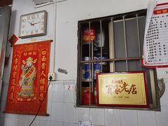 门面-陈记饮食店(菜园墩店)