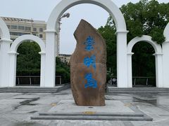 -瀛洲公园