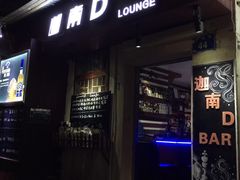 迦南D&nbsp;bar-迦南D BAR