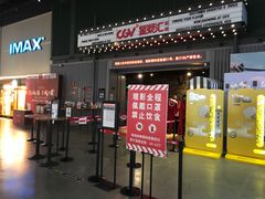 -CGV影城(东港IMAX店)