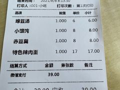 -德兴老面馆(德平路店)