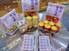 -吴越糕享(常熟万达店)