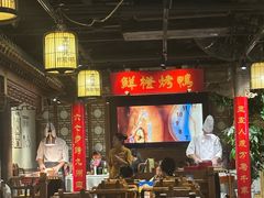 -真地道京味府·鲜橙烤鸭·北京菜(朝外大街东大桥店)