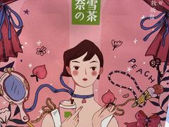 -奈雪的茶(大悦城店)