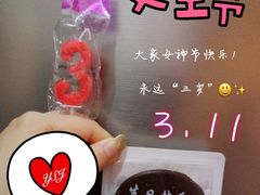 -红宝石·鲜奶小方·海派西点房(南丹店)