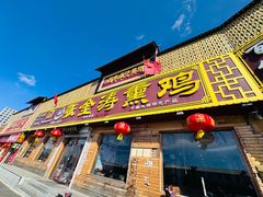 -张金涛熏鸡(人民南路店)