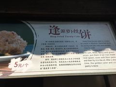 -逢源酒楼(东大街店)