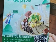 -回味鸭血粉丝汤(新城市广场店)