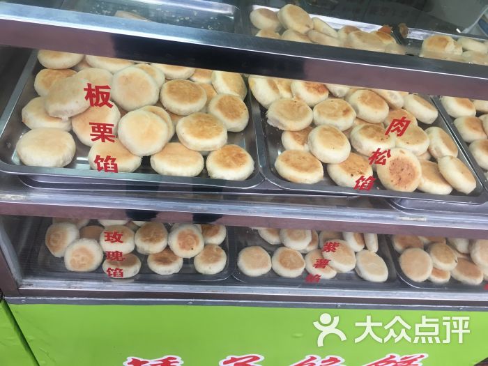 矮子馅饼-图片-上海美食-大众点评网