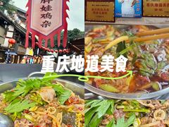 -胖娃古镇鸡杂(磁器口总店)