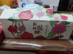 -嘉华鲜花饼(南屏旗舰店)