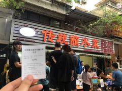 -汝萍传统蘸水菜(春华路总店)