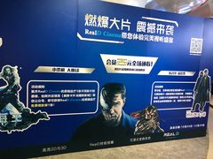 -奥斯卡升龙国际影城(RealD Cinema)
