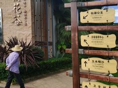 -抚仙湖禄充风景区