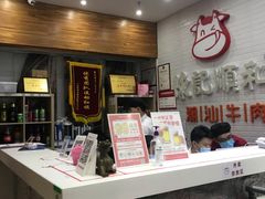 -陈记顺和牛肉火锅馆(天河北路店)