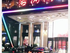 门面-碧涛阁水世界酒店(万家丽路店)