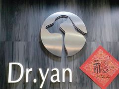 -严国平动物医院(德政总院)