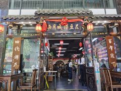 门面-西月城谭豆花(春熙路店)