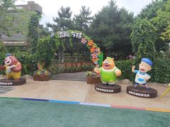 -沈阳方特欢乐世界