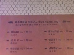 -济州爱肉堂(总店)