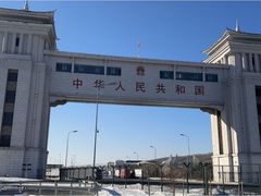 -绥芬河国门景区