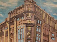 -津沽小院(天津之眼店)