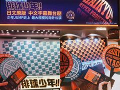 -交通银行前滩31演艺中心