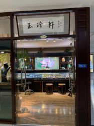 -官园珠宝城(富通大厦店)